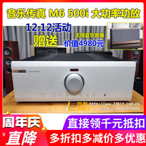 英国Musical Fidelity音乐传真 M6 500i 大功率合并功放 世爵行货