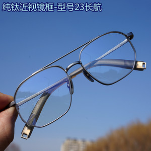 ZB纯钛近视镜框双梁眼镜架男制式黑色钛银色显脸瘦新款号长航7518