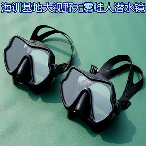 LJ黑色蛙人面罩潜水面镜专业高清+GoPro支架潜泳游泳镜成人防水