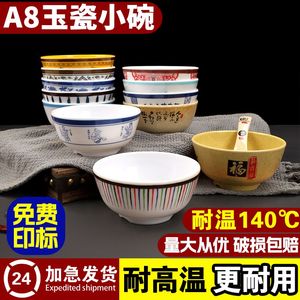 a5耐高温密胺小碗商用餐饮店小汤碗小碗菜专用碗饭店稀饭粥碗