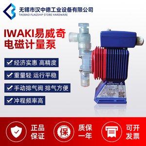 日本 iwaki 易威奇 ES系列计量泵ES-B21VC-230N1耐腐蚀 加药泵