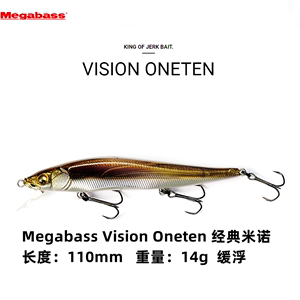 Megabass路亚饵米诺VISION ONETEN10.6g悬停长110mm潜深1.8米