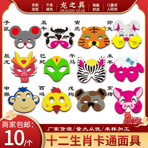 儿童表演道具 小孩游戏头饰 卡通动物帽子 EVA面具北京儿童手工