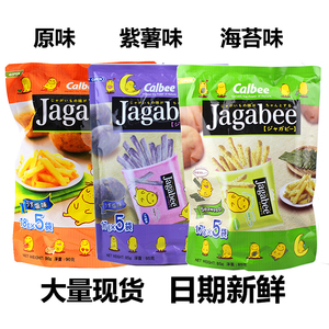 香港四洲进口零食 卡乐比薯条原味薯条三兄弟膨化食品小吃袋装