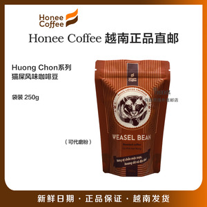 越南直邮Honee牌Huong Chon麝香猫屎风味咖啡豆 咖啡粉250g