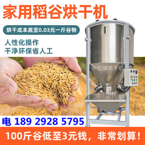 玉米稻谷烘干机 水稻烘干机烘干桶 高梁小麦干燥机家用粮食烘干塔