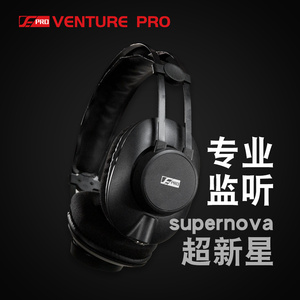 VE微翼pro超新星封闭式监听supernova耳机50mm大耳头戴式 HIFI