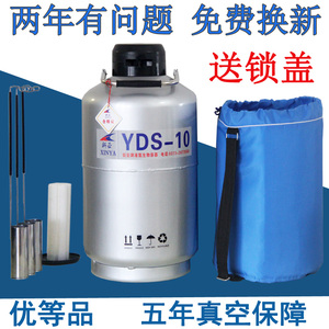 新亚液氮罐10升6/15/20升30升35L50大口径杜瓦瓶桶低温液氮储存罐