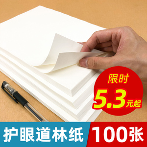 双胶纸道林纸a4a5b5护眼胶版纸米黄米色160g80g140g印刷打印纸a3