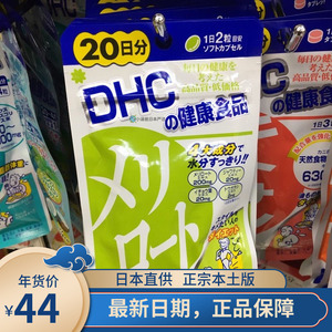 瘦腿丸dhc 瘦腿丸dhc品牌 价格 阿里巴巴
