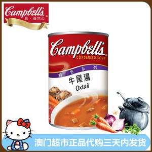 港版进口金宝汤Campbell’s牛尾汤 即食罐头方便速食汤300g
