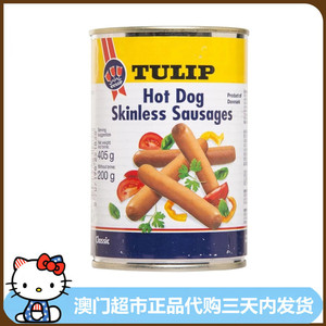 丹麦进口三花牌Tulip纯猪肉热狗肠吃货居家食品即食罐头200g