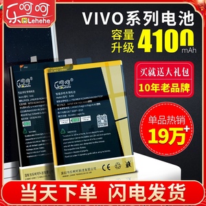 vivox9plus电池X7X21X20y66vivoy67/66a x23 x27x9i幻彩版vivox20a大容量x30pro x9s原装X6/d原厂x5sl 21i21s
