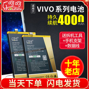 适用于vivox9s电池x9plus大容量L/SL/i xplay6/5a splus手机x21s x23x27pro全新y53l y37a y69a nex高配