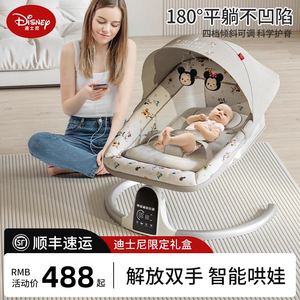 迪士尼婴儿摇摇椅哄娃神器解放双手安抚宝宝新生儿躺椅婴幼儿摇篮