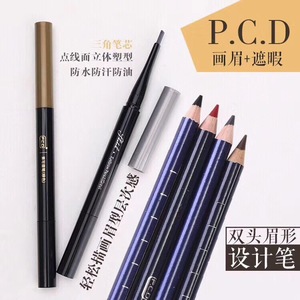 PCD纹绣定型双色设计笔 双色眉笔唇线笔 防水防汗 定位笔