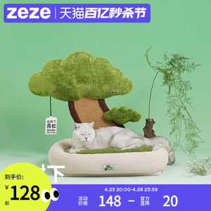 zeze青松树猫窝猫抓板保暖猫床四季通用可爱耐咬逗猫宠物床猫咪窝