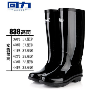 838/818正品上海回力雨鞋士筒防水胶鞋中筒耐磨防滑矿工水靴