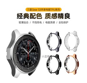 适用三星galaxy watch 42/46mm手表保护壳S3防摔电镀TPU半包软套