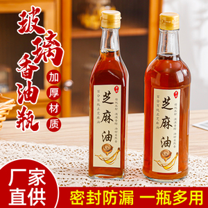 油瓶料酒玻璃瓶方形圆形香油芝麻油酱油瓶香油瓶密封带盖商用油壶