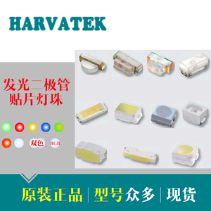 B2841USD,台湾Harvatek宏齐,原装LED贴片灯珠