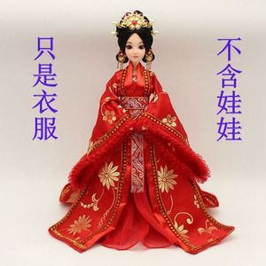 中国古装娃娃六分娃衣服 换装汉服大红新娘喜服  只是衣服