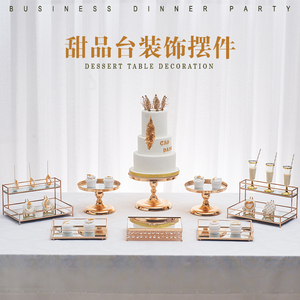 欧式简约法国金甜品台摆件蛋糕托盘八件套 生日婚礼高级糕点架子