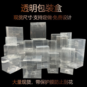 现货pvc包装盒pet透明塑料盒pp磨砂斜纹包装盒彩色印刷logo批发