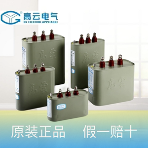宁波高云BCMJ0.44-15/16/20/25/30/40/50-3自愈式低压并联电容器