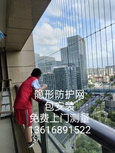 金华义乌东阳衢州阳台防护网隐形防盗网不锈钢丝防盗窗安全儿童网