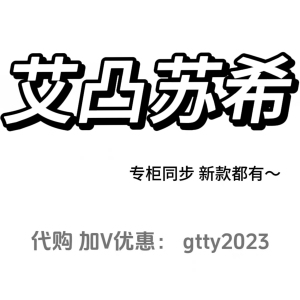 AitooSuxi艾凸苏希2024春装夏装新款国内专柜正品代购所有款式