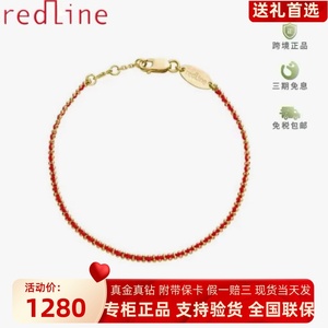 法国专柜Redline红绳Aurore手链18K金本命年转运珠编织叠戴手绳