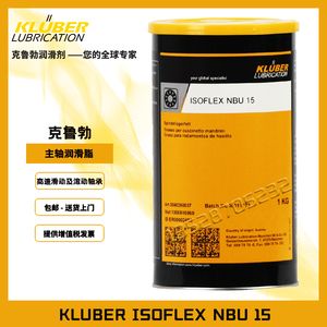 KLUBER克鲁勃ISOFLEX TOPAS NBU15 NB52 NCA52 L32N轴承润滑脂1KG