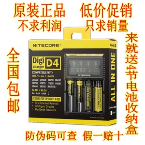 奈特科尔NiteCore i2 I4 D2 D4 I8 SC4充电器 18650充电器5号7号