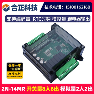 国产plc工控板兼容三凌FX1NFX2N可编程PLC控制器继电器脉冲模拟量