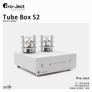 奥地利Pro-Ject宝碟 Tube Box S2 黑胶唱机唱头放大器 电子管唱放