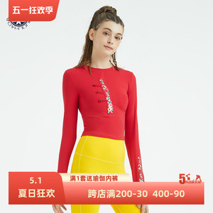 活力哈达品牌2022秋冬新款曲清大红色修身显瘦绣花特色瑜伽舞蹈服