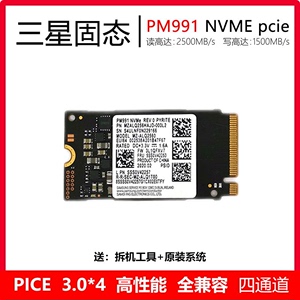 三星PM991a256G 512G 1TB 2242 PCIE NVME笔记本台式机固态硬盘M2
