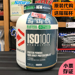 香港代购 狄马泰斯ISO100 健身增肌水解分离乳清蛋白粉5磅