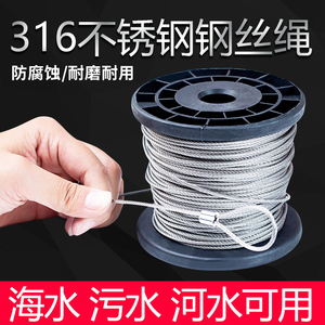 316不锈钢细软钢丝绳 晾衣架钢丝绳316 0.6mm1mm1.5mm2mm3mm4mm