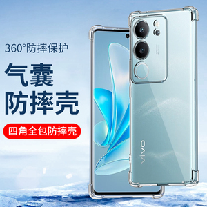 适用于S18e防摔壳vivo S17Pro S16  vivoS15E手机壳S12Pro全包S10软硅胶套S9 S7 S6保护壳S5新款S1Pro透明nex