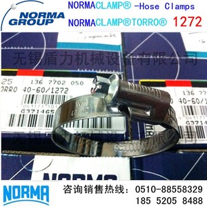德国NORMA喉箍/诺马德式卡箍/偏头抱箍/NORMACLAMP/TORRO 1272