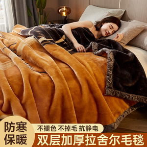 拉舍尔毛毯被子冬季加厚午睡盖毯子床单绒毯单人珊瑚法兰绒空调毯