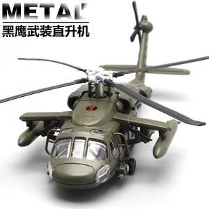 华一F64-3黑鹰武装直升机合金军事模型 仿真战机模型收藏级摆设品