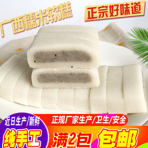 广西特产柳城黄智英糯米软糕饼纯手工黑芝麻云片糕米糕250g/袋