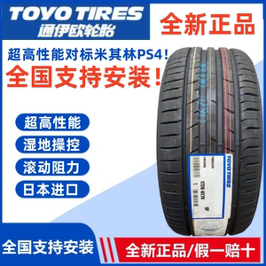 进口 东洋轮胎SP 225/235/245/255/275/35/40/45/55R17R18R19R20