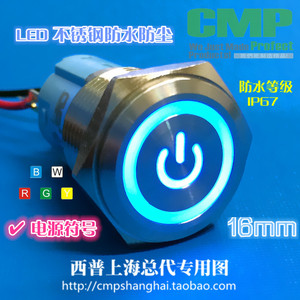 16MM金属按钮带电源符号 天使眼LED电源开关 不锈钢防水自锁开关