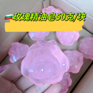 保加利亚玫瑰精油皂50g洁面洗澡自然玫瑰清香BPG原装进口泡沫绵密