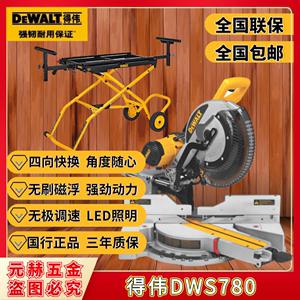 得伟dws780 12寸双斜面滑动复合斜切锯305mm 双向斜切锯