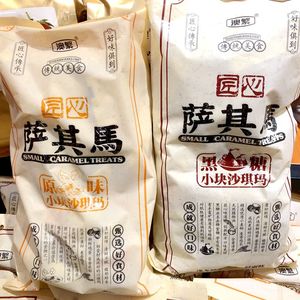 澳繁匠心萨其马小块沙琪玛458g 山药黑米原味黑糖味零食